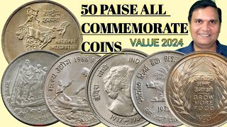 50 PAISE ALL COMMEMORATE COIN  50 PAISE COIN VALUE 2024  sainathredappa [upl. by Akceber]