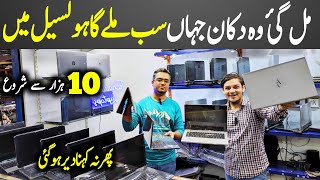 Laptop Price in Pakistan 2024  low price laptops  1st gen To 10th gen Laptops price [upl. by Engle]