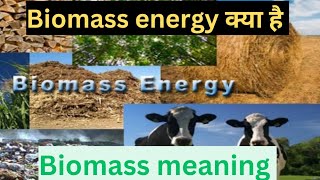 what is biomass energybiomasswhat is biomassbiomass energybiomass energy meaningenergy [upl. by Vasili]