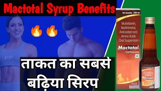 mactotal syrup  mactotal syrup kis kaam aati hai  mactotal syrup benefits ताकत का सिरप medihut [upl. by Elocin706]