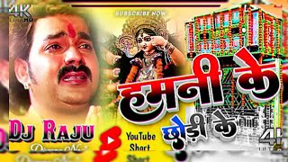 हमनी के छोड़ के 😩। hamni ke chhod ke nagariya । pawan singh bidai durgapujavidai vidaikaisekari [upl. by Reimer112]