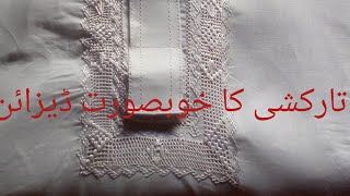 Tarkashi ka khobsorat design  Men Tarkashi design  Hand Embroidery tricks  Needle work  fabric [upl. by Snowber233]