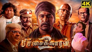 Pichaikkaran 2 Full Movie in Tamil  Vijay Antony  Kavya Thapar  Ravichandran 480p Facts amp Review [upl. by Sperling]