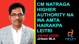 CM NATRAGA HIGHER AUTHORITY NA WA AMATA HAIRAKPA LEITE  Ashab Uddin MLA Jiribam [upl. by Ainatnas]