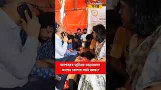 RG Kar Hunger Strike স্বাস্থ্য সচিবের ফোন থেকে সরাসরি কথা অনশন তুলে নেওয়ার অনুরোধ MamataরMamata [upl. by Ennej]