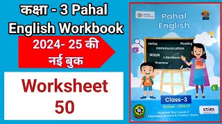 Pahal English class 3 worksheet 50 karyapatrak 50 [upl. by Eniamirt]