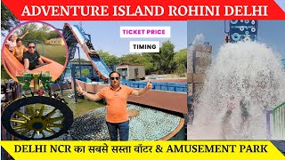 Adventure island rohini ticket price 2024 amp Water rides  Adventure island rohini water park  tour [upl. by Ophelie]