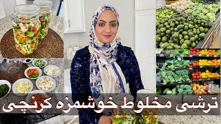 ترشی مخلوط خوشمزه و کرنچی به سبک هراتی  How to make mixed pickles [upl. by Sivrep561]