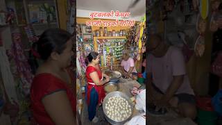 Butwal Famous Kaji Dai ko Momo shorts nepalifoodvlog butwalfood travellerfoodienp momo [upl. by Annid]