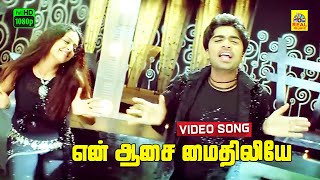 En Aasai Mythili Video Song  Manmadhan  Simbu  Uvan Shankar Raaja  Jothika  Dolby Audio  FHD [upl. by Aeuhsoj]