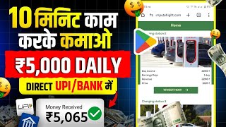 Tesla Invest App Earning App  Tesla App se Paise Kaise Kamaye  Tesla App Payment Proof [upl. by Idrahs295]