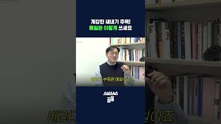 quot날씨사랑존경 이런 거 제발 쓰지 마세요quot 교수님들이 정리해준 메일 제대로 쓰는 법 shorts  스브스뉴스 [upl. by Eirroc]