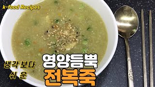 영양 듬뿍 보양식 전복죽 만들기Making abalone porridge with plenty of nutrition [upl. by Ennairda]