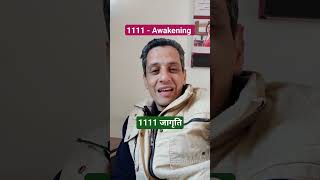 1111 awakening  1111 angel number  Meaning of spiritual awakening  Hindi [upl. by Nnylirej384]