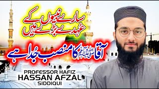 New Naat 2024  Sare Nabiyon Kay Ohday Bare Hain  Hassan Afzal Siddiqui  Deewan Media [upl. by Gracye]