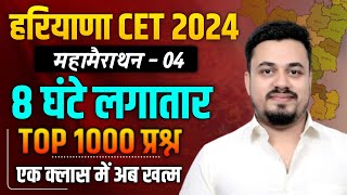 HSSC CET 2024 EXAM DATE  HSSC CET 2024 LATEST UPDATE  HSSC CET EXAM DATE LATEST NEWS TODAY [upl. by Eilema]