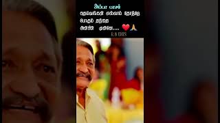 Fathers love tamil WhatsApp status [upl. by Lynett]