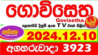 Govisetha 3923 20241210 Today nlb Lottery Result අද ගොවිසෙත දිනුම් ප්‍රතිඵල Lotherai dinum anka [upl. by Knowle572]