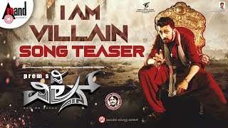 I Am Villain Video Song Teaser  The Villain  DrShivarajKumar  Sudeepa  Prem  Arjun Janya [upl. by Nodnil]