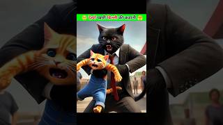 Cute Cat VS Black Cat 😰 shorts cat explore cartoon viralcats [upl. by Nore]