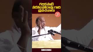 Garikapati Narasimha Rao Speech Latest Video  TeluguBhakthiSamayam [upl. by Nhabois]