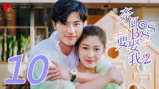 ENG SUB Well Intended Love S2 EP10  Xu Kai Cheng Wang Shuang [upl. by Ahsieki]