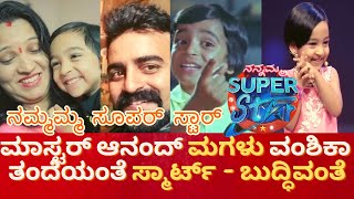 Nammamma superstar reality show master anand daughter VamshikaNana Amma Superstar Show Vamshika [upl. by Naehgem]