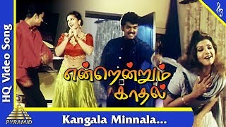 Kangala Minnala Video Song Endrendrum Kadhal Tamil Movie Songs  Vijay Ramba Pyramid Music [upl. by Gentilis]