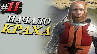 Mount and Blade Prophesy of Pendor 395 ПОСЛЕДНИЙ ШАНС [upl. by Cinemod]