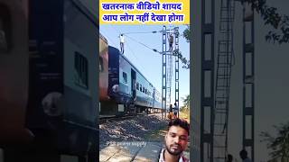 Railway Electricity 25000 volt lightviralvideo shorts electrical electrican 😭😱😱 [upl. by Yaral]