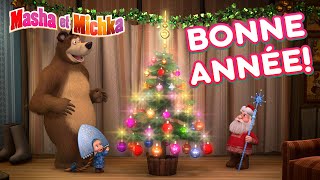 Masha et Michka 🎁 Bonne année  🎄 Collection dépisodes 🎅 Masha and the Bear [upl. by Tippets]