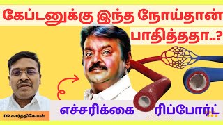 இந்த நோய் குறித்த புரிதல் அவசியம்  brain liver problem symptoms [upl. by Nadia]