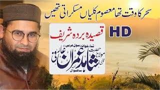 Maulana Shahid Imran Arfi 2019 New Naat Sahar ka waqat tha masoom kalyan Muskrati thin Qasida Burda [upl. by Kcirrad]