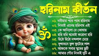 Bengali Horinam Kirton Song  মধুর সুরে রাধে কৃষ্ণা গান  Provati Kirton Bengali SOng  Horinam Song [upl. by Tem]