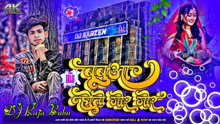 babua hota jode jode Ajit Ravana ka Bhojpuri DJ song Ajit Ravana ka chhath Puja ka gana DJ song 2024 [upl. by Dreddy]