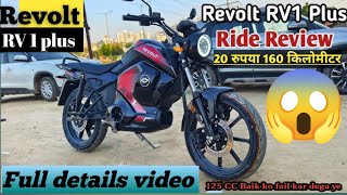 Revolt Rv1 plus Full Details Review video 20 रुपया में 160 किलोमीटर चालेगी niteshautoworldelectric [upl. by Akiria]