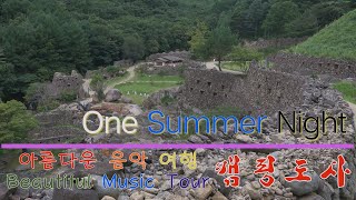 Beautiful Music TourㅣChelsia ChanㅣOne Summer NightㅣPop SongㅣCamping [upl. by Aleihs]