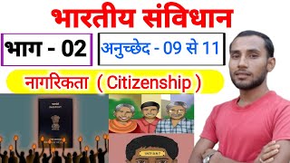 नागरिकताCitizenship  Indian Constitution in hindi  Article 9 to 11  Bhartiya sanvidhan Complete [upl. by Rednaxela754]