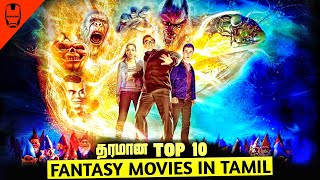 Top 10 Hollywood Fantasy Movies in Tamil Dubbed  Best Fantasy Tamil Dubbed Movies  Dubhoodtamil [upl. by Imailiv]