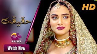 Judwaa  Haqeeqat  Aplus Dramas  Kiran Tabeer Hassan Khan  Pakistani Drama  CK1O [upl. by Carlock68]