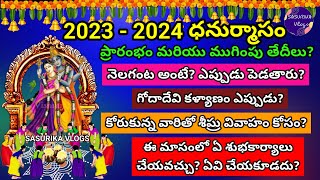 Dhanurmasam 20232024 Dates Dhanurmasam 2023 Start and End Dates2023 Nelaganta DateGodha Kalyanam [upl. by Droffig]