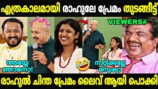 ചർച്ചയിലെ പുലികളെ അരുൺ ഇരുത്തി പൊരിച്ചു 🤣  Rahul Mankoottathil  Chintha  Arun  Troll Malayalam [upl. by Alexei]