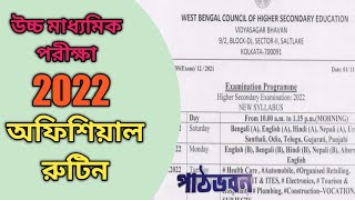 Hs exam routine 2022 🔥  West Bengal board class 12 exam routine 2022  Higher secondary 2022 [upl. by Acinnor]