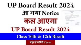 कल आएगा up board results 2024 Official Notice up board result news today up board result 2024 [upl. by Nolyk620]