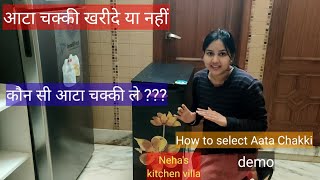 आटा चक्की खरीदने से पहले ये जरूर देखें how to use aata chakki domestic flour mill आटाचक्की review [upl. by Sirred717]