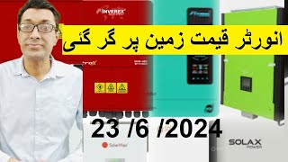 Solar inverter prices in Pakistan 2024  Hybrid Inverter rates in Pakistan [upl. by Weibel]