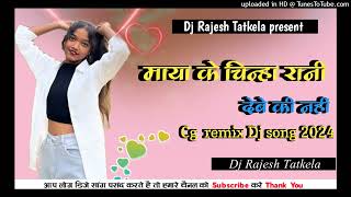 Roj Dina Magta Ho Debe Ki Nhi new cg song dj remix Dj Rajesh Tatkela [upl. by Ahsinar]