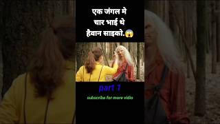 Wrong turn 5 2012 movies explained in Hindi short viralvideo wrongturn movie [upl. by Nyladnar816]