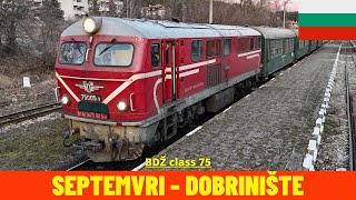 Cab Ride Septemvri  Dobrinishte Rhodope Narrow Gauge Railway Bulgaria train drivers view in 4K [upl. by Benedix]