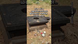 மழையும்வெயிலும் தான் குடை😢 சிவன் சிவன்கோவில் sivan sivankovil lingam sivalingam shivan yt [upl. by Ashwell]